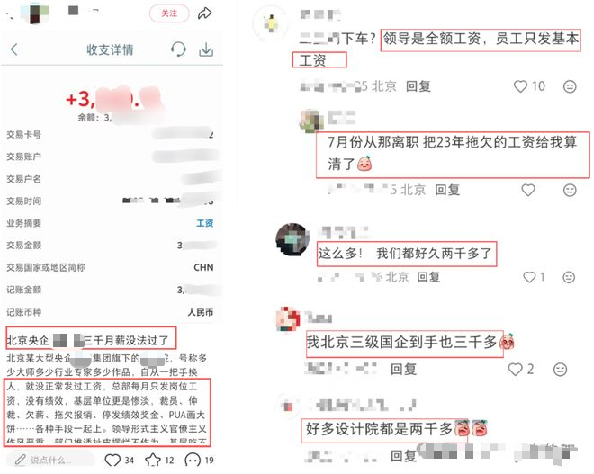 世界杯赛事直播官网app下载-多地国央企开始发侮辱性工资了!
